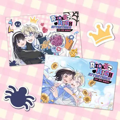 【リッキーリッチアテンション!!】ウェブトゥーン ポストカード 2種セット｜ウェブトゥーングッズ