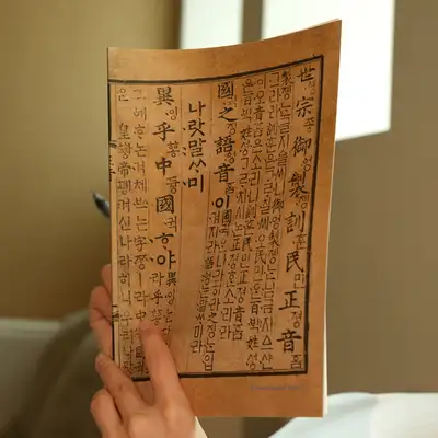 ルール付きノート(訓民正音)国立中央博物館特化商品