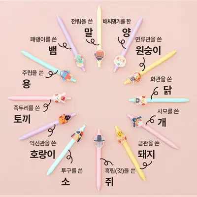 Twelve Zodiac Animal Character Ballpoint Pen - National Museum of Gyeongju Specialty Product