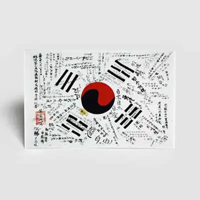 韓国光復軍署名文太極旗ポストカード
