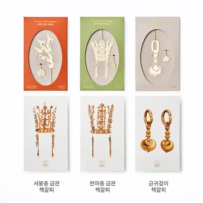 Silla Gold Crown Bookmark (Single Item) APEC 2025 KOREA Korean Craft Design Culture Promotion Agency Collaboration Product