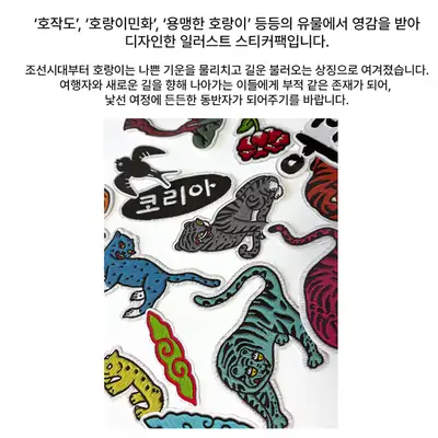Eor-heung Sticker Pack <2025 Muzz Contest Selected Work>