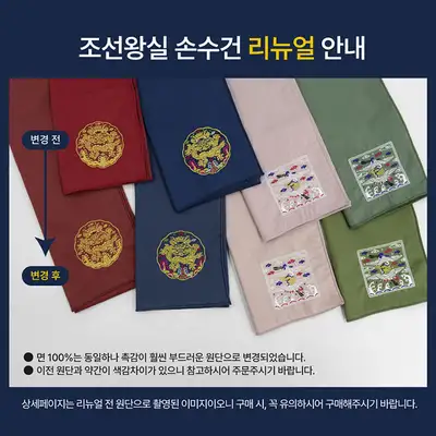 [Tangtang Pyeongpyeong Exhibition] Joseon Royal Handkerchief <Tangtang Pyeongpyeong, The Power of Words and Pictures>
