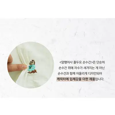 Secret Royal Inspector Handkerchief (Top Graduate) <2023 Muses Contest Selected Work>