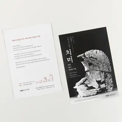 Chimgi Pouch – National Iksan Museum Special Product