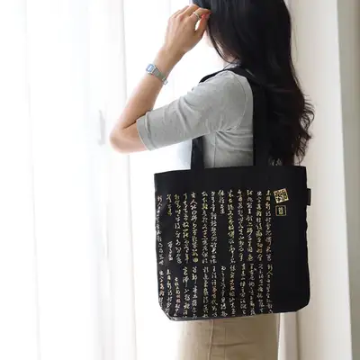 Han Ho Legal Copybook Bag <New Country, New Art: Early Joseon Art Exhibition>