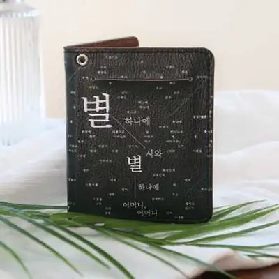 星を数える夜 カード財布
