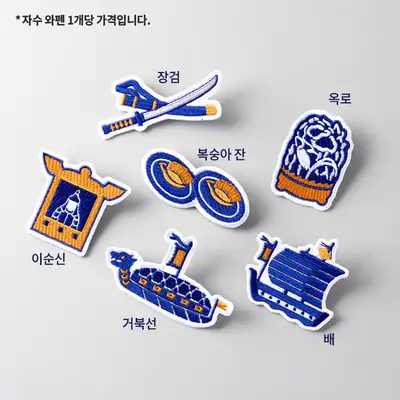 Yi Sun-sin Exhibition Embroidered Woven Pin Badge <Our Yi Sun-sin> Exhibition