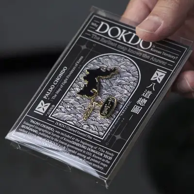 Dokdo Chain Badge <2023 Muses Contest Selected Work>