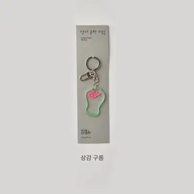 Celadon Flower Keyring (Inlay Cloud)