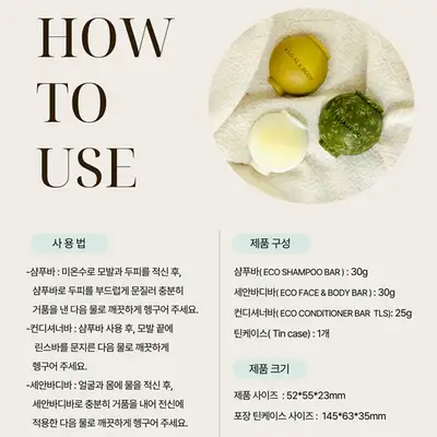 Moonlight Ari Travel Cleanser Set <2025 Muse Competition Selected Work>
