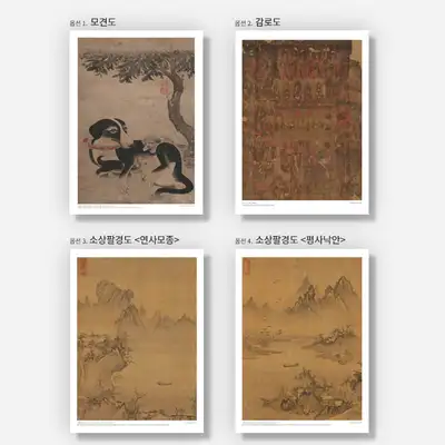 [Early Joseon Art Exhibition] Art Print <New Nation, New Art: Early Joseon Art Exhibition>