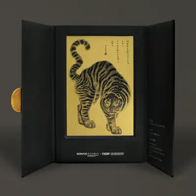 Ferocious Tiger (Maengho-do) Relief Print Small Size (Metal) - Korea Minting Official Collaboration