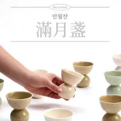 Full Moon Cup <National Gwangju Museum Ceramic Culture Center Specialty Product>
