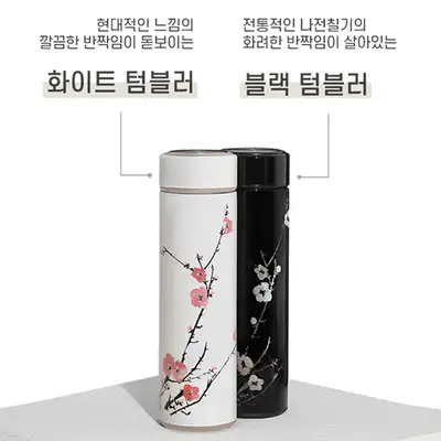 Mother-of-Pearl Tumbler (Plum Blossom) (Single Purchase)
