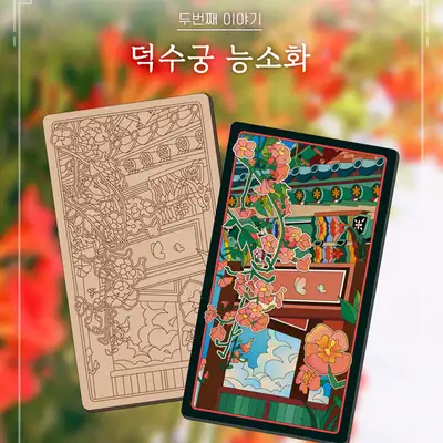 Palace Through the Seasons Glitter Card (Deoksugung Bignonia) <2025 Korea Tourism Competition>
