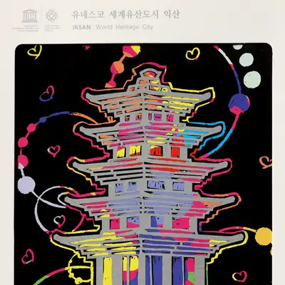 Iksanwanggung-ri Five-Story Stone Pagoda Scratch Card <2024 Muses Competition Selected Work>