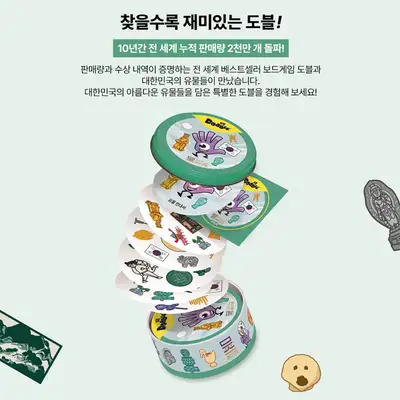 Dobble National Museum of Korea
