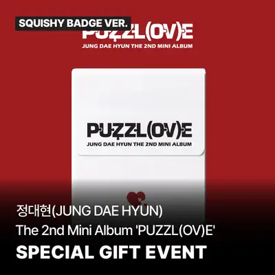 【特典付き】ジョン・テヒョン (JUNG DAE HYUN) - [PUZZL(OV)E] (SQUISHY BADGE VER.) **未公開セルカフォトカード2種中1種ランダム特典