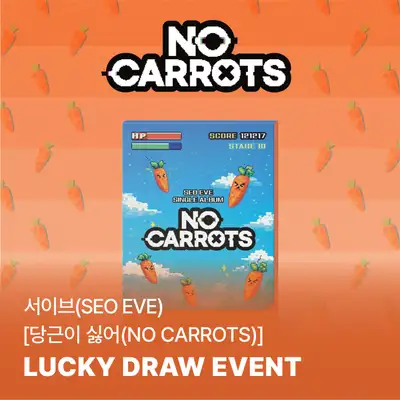 【ラッキードロー】Seo EVE (セオイブ) - 【にんじんが嫌い(No Carrots)】(PLVE Ver.) **3枚購入時 未公開セルカフォトカード3種セット付属