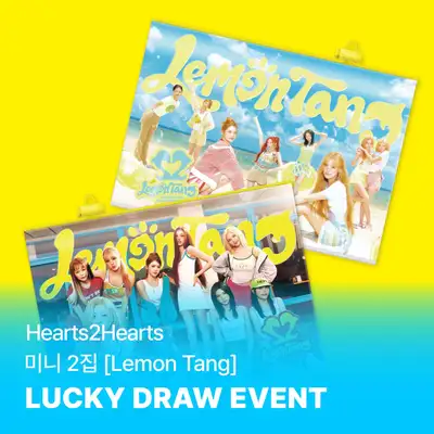 【ラッキードロー】Hearts2Hearts（ハーツ2ハーツ）- ミニ2集 [Lemon Tang] (Photobook Ver.) (ランダム) **未公開セルカフォトカード8種中1種ランダム付属