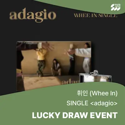 [ラッキードロー] フィイン(WHEE IN) - [adagio] (Postlude ver.) **アルバム10枚購入時に未公開セルカフォトカード5種セット+未公開ポラロイドフォトカード6種セット贈呈