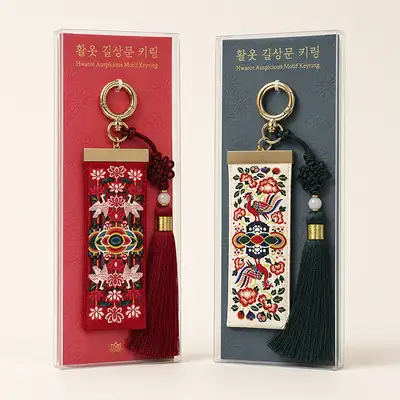 Hwalbokgil Auspicious Pattern Keyring<2026 Muse Contest Selected Work>