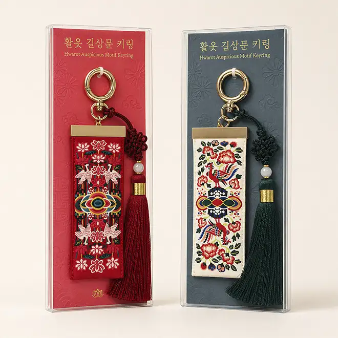 Hwalbokgil Auspicious Pattern Keyring<2026 Muse Contest Selected Work> — 1