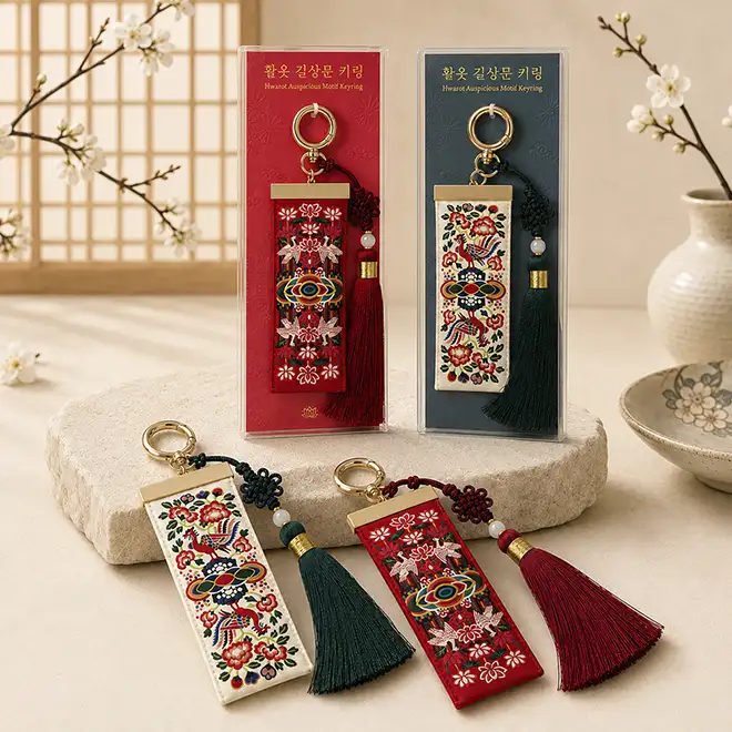 Hwalbokgil Auspicious Pattern Keyring<2026 Muse Contest Selected Work> — 3