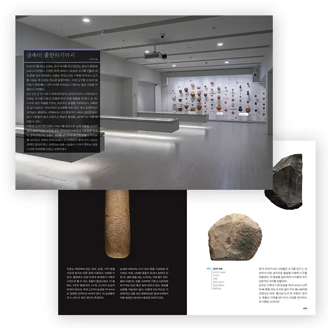 Breath, Rest, Museum: National Cheongju Museum Permanent Exhibition Catalog — 1