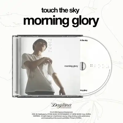 Touch the Sky - [Morning Glory]