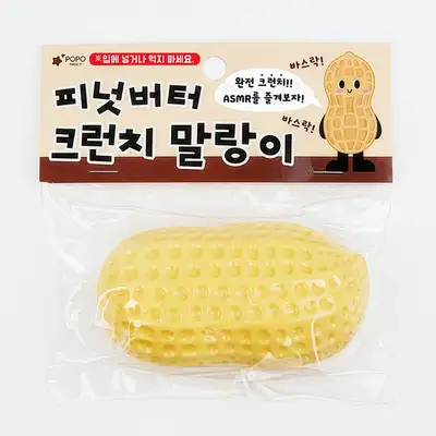 ポポファンシー ピーナッツバタークランチ もちもち