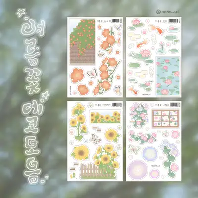 Onul夏日花卉装饰贴纸 4种