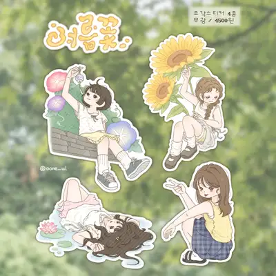 오눌 夏日花卉造型贴纸