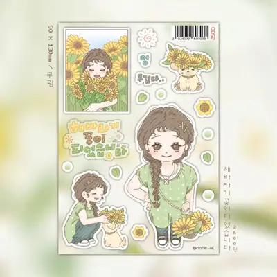 欧努尔向日葵花开了贴纸