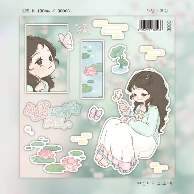 오눌 蓮花國度的少女貼紙