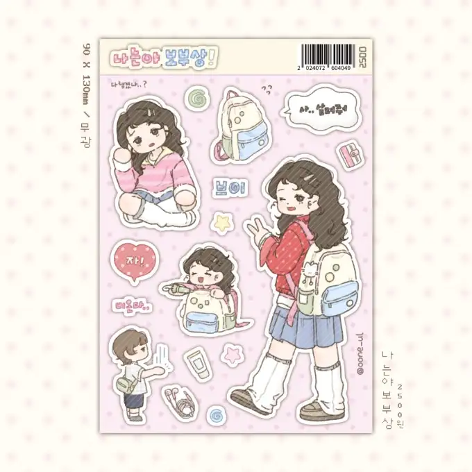 OnulI 我是小商人贴纸