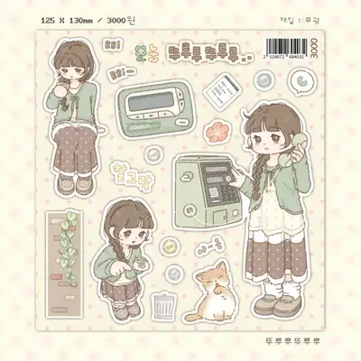 欧努尔 嘟噜噜 嘟噜噜 贴纸