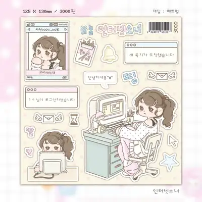 欧努尔网络女孩贴纸