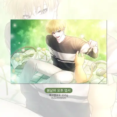 归英 春日午后 明信片