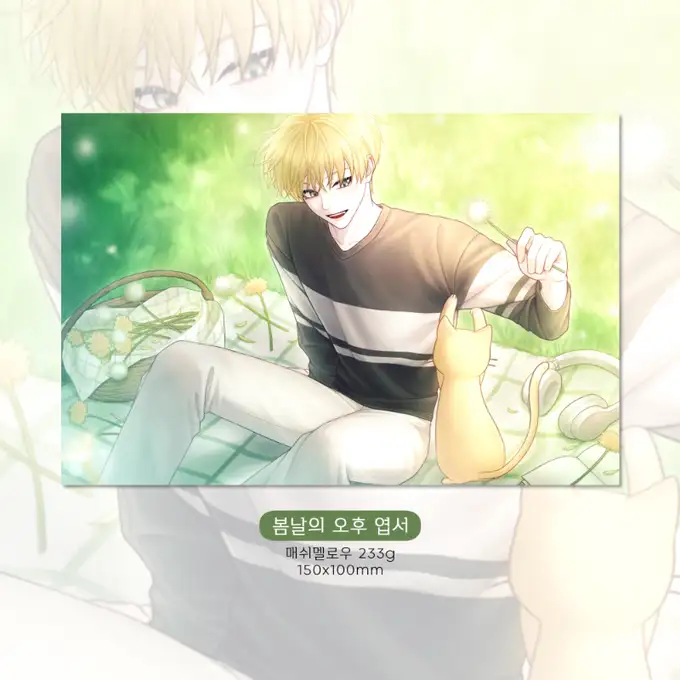 归英 春日午后 明信片