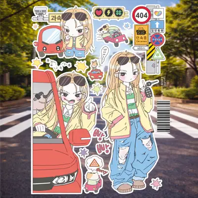 수야로로 道路恶洞贴纸