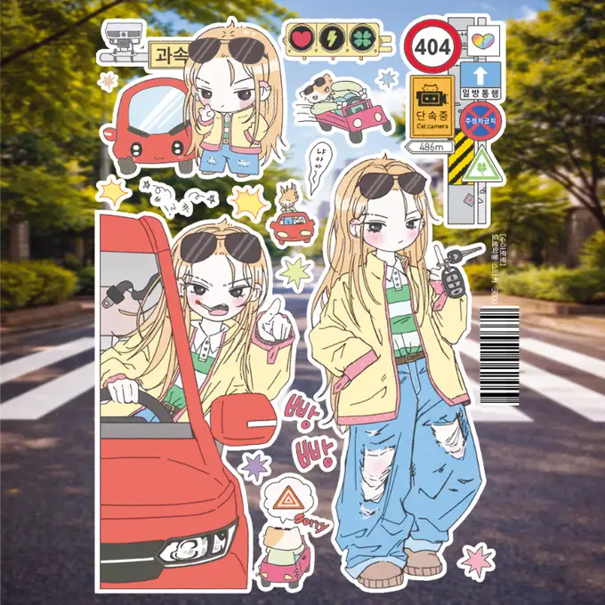수야로로 道路恶洞贴纸