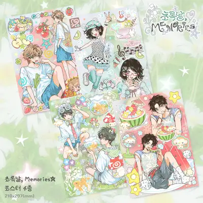 猛兽商店 绿日 Memories 海报 4种