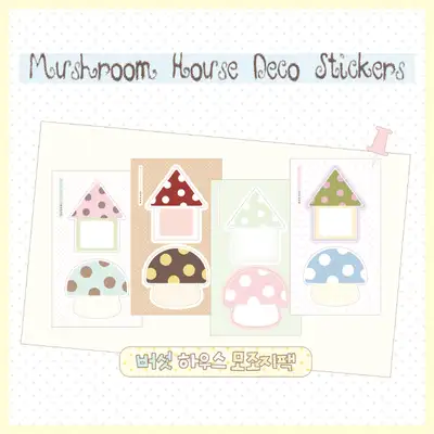 요요리蘑菇小屋模造纸贴纸包