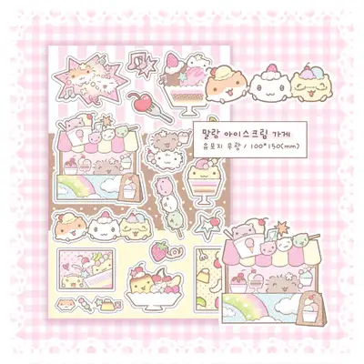 仓鼠俱乐部 软萌冰淇淋店贴纸