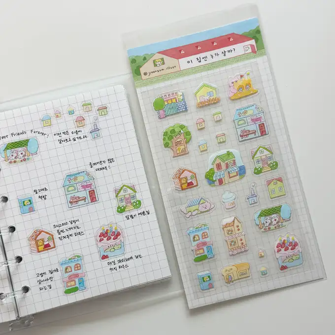 尹暹 這房子住著誰 貼紙