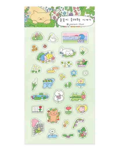 尹暹 野花述說的故事 貼紙