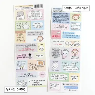 moitoi 人都累了啦 個別貼紙 2type