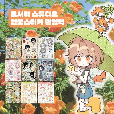 摩素里工作室 人物貼紙 隨機包